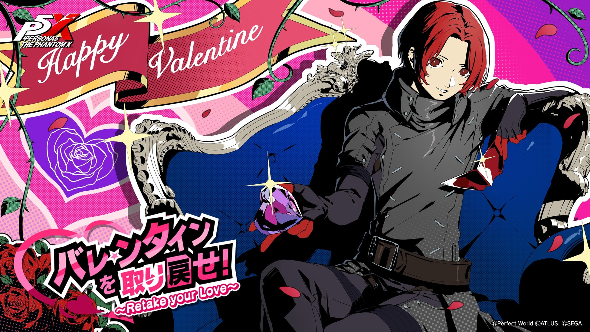 『ペルソナ５: The Phantom X』キャラクターとの“おうちデート”も楽しめる!? バレンタインイベントを開催！ 新★5怪盗「夏川 澪（CV.若山詩音）」の登場も