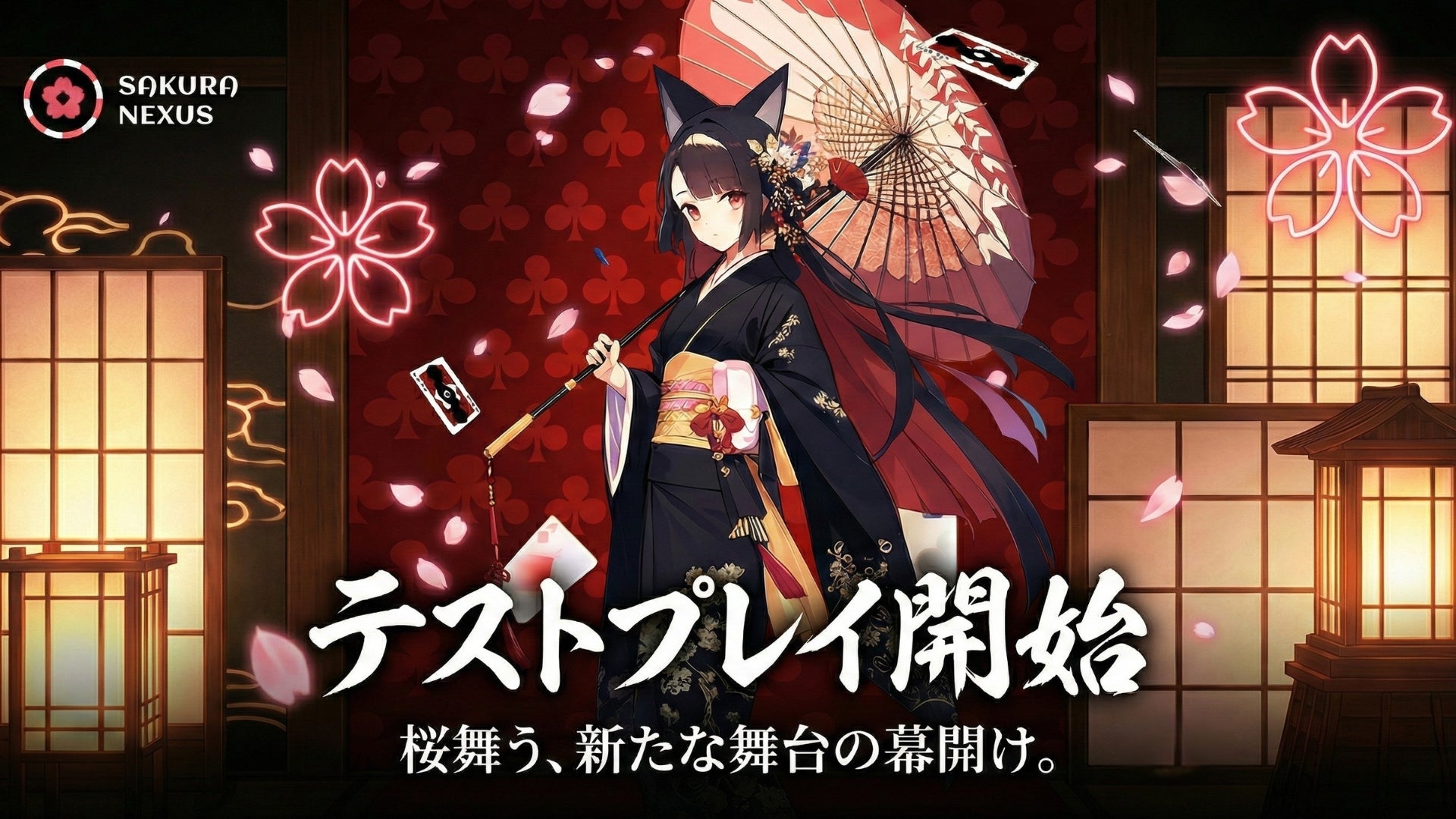 Sakura Nexus、正式リリース前テストプレイ開始｜参加特典付きキャンペーンとGENESIS NFT一般販売を実施