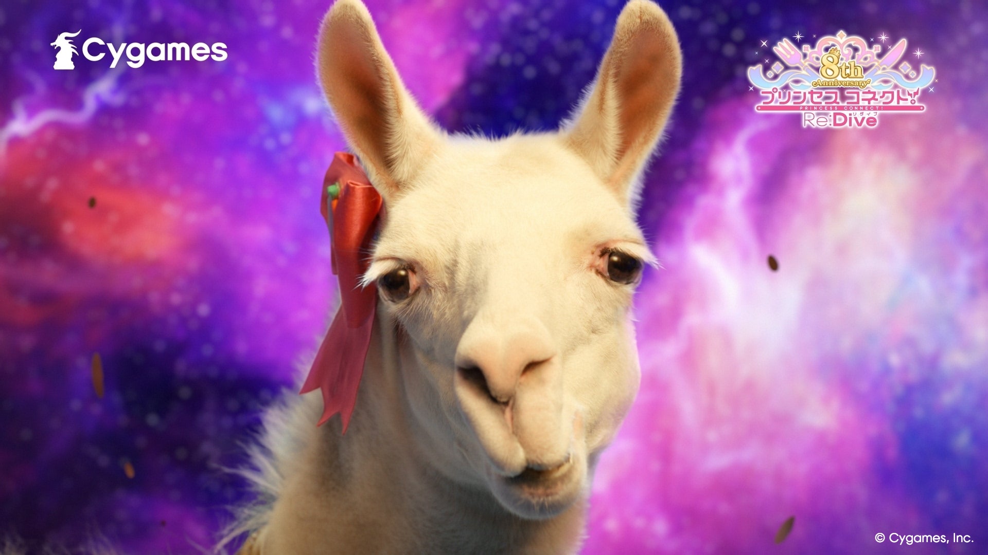 アニメRPG『プリンセスコネクト！Re:Dive』新TVCM「8周年 リマッ！」篇放送のお知らせ