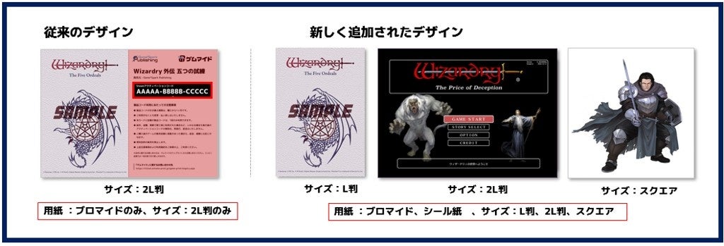 イード、「ゲムマイド」のブロマイドに新仕様が登場、2月16日より一部商品で新仕様での追加・リニューアルを実施いたします