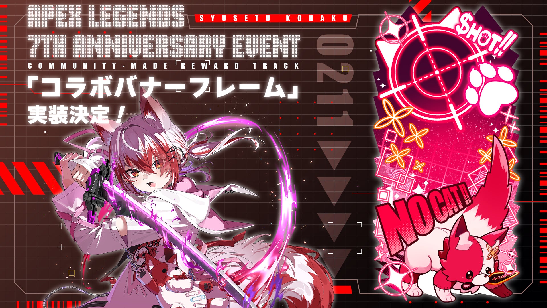 「REJECT」所属ストリーマー・秋雪こはくモチーフの『Apex Legends』ゲーム内コラボバナーフレームが実装