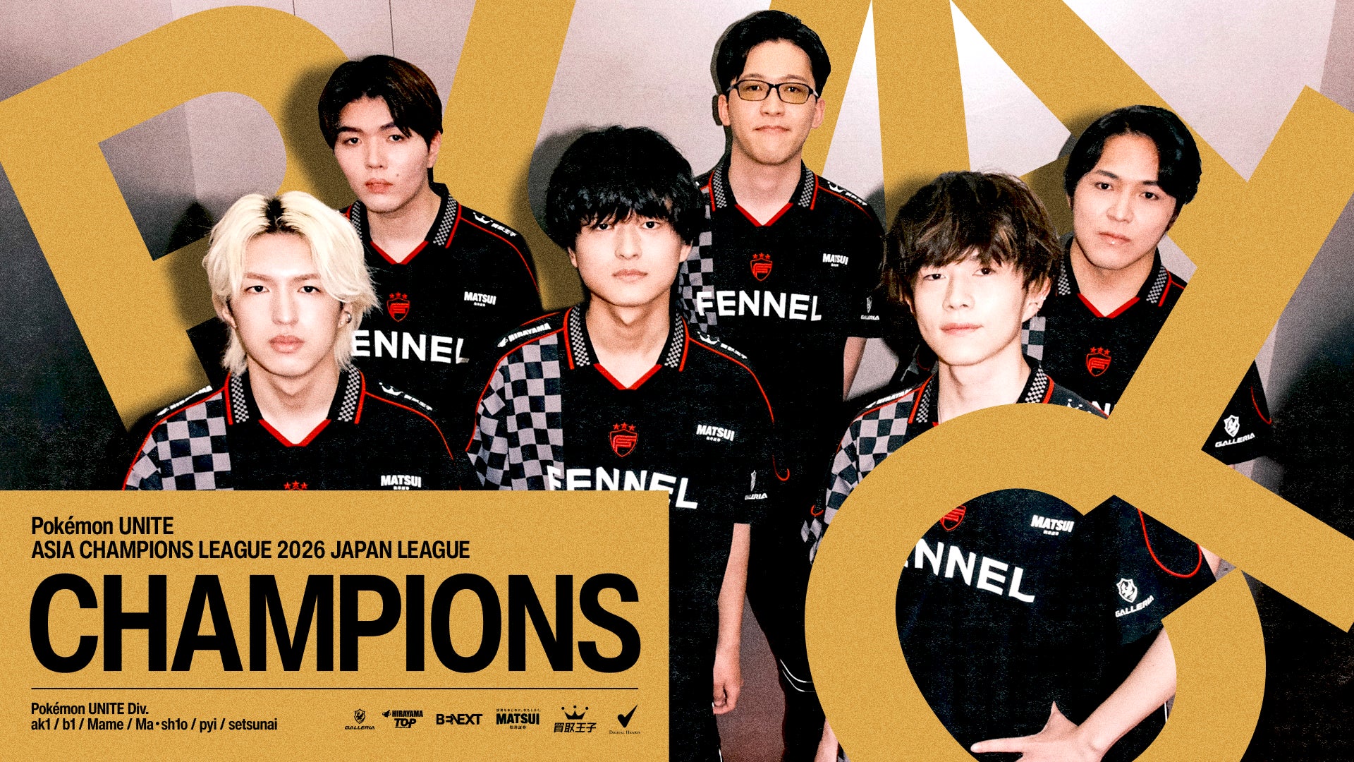 FENNEL Pokémon UNITE部門が「PUACL2026 Japan League Playoff」優勝。3月末開催のアジア大会「PUACL2026 FINALS」へ日本王者として出場決定