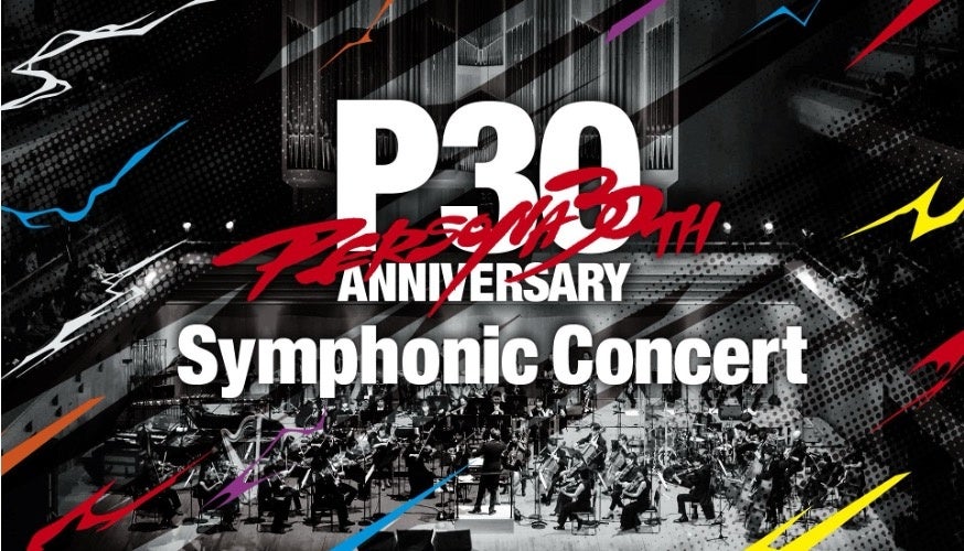 「Persona 30th Anniversary Symphonic Concert」Tickets are on sale now for everyone!