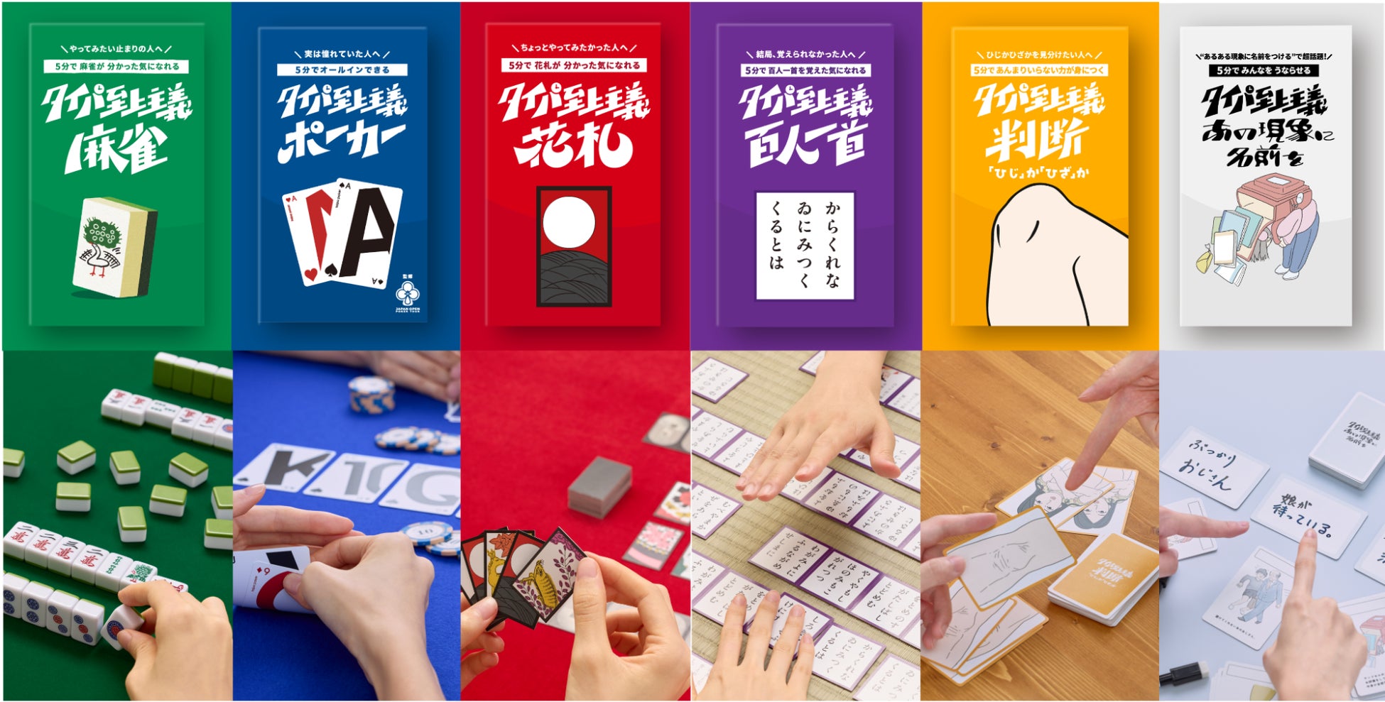 発行部数3万個突破の「タイパ至上主義®」シリーズ、全国のヴィレッジヴァンガードに登場！