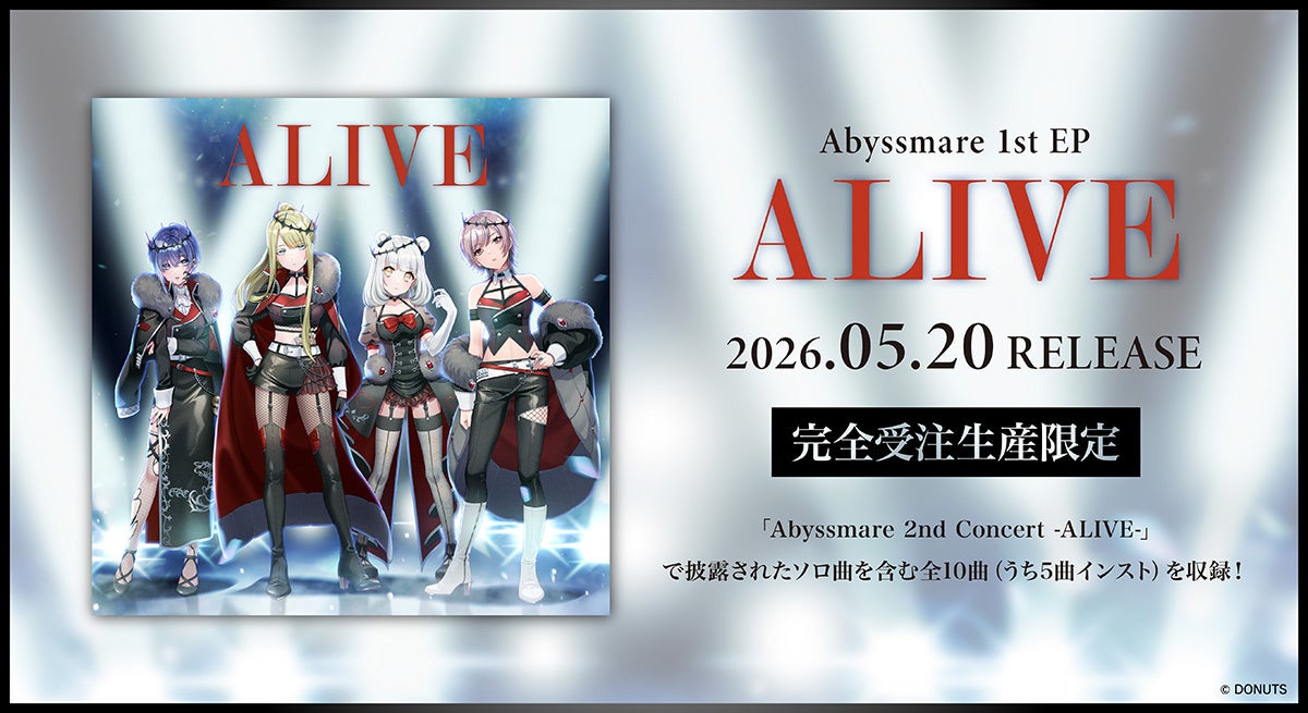 D4DJ、Abyssmareの単独コンサート「Abyssmare 2nd Concert -ALIVE-」にて新曲を含むCDの発売をはじめとする各情報が解禁！