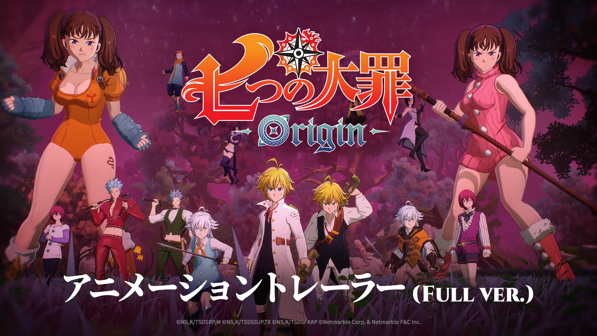 新作オープンワールドRPG『七つの大罪：Origin』、3月24日（火）に控えた正式リリースに向けて最新PVを公開！