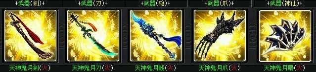 中国武侠MMORPG『新・天上碑』二次神器装備「天神鬼月」実装！