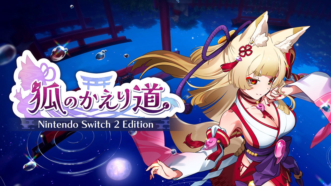 ちょっぴりセクシーな3D怪異探しゲーム『狐のかえり道』Nintendo Switch 2 Edition、アップグレードパスが発売開始！