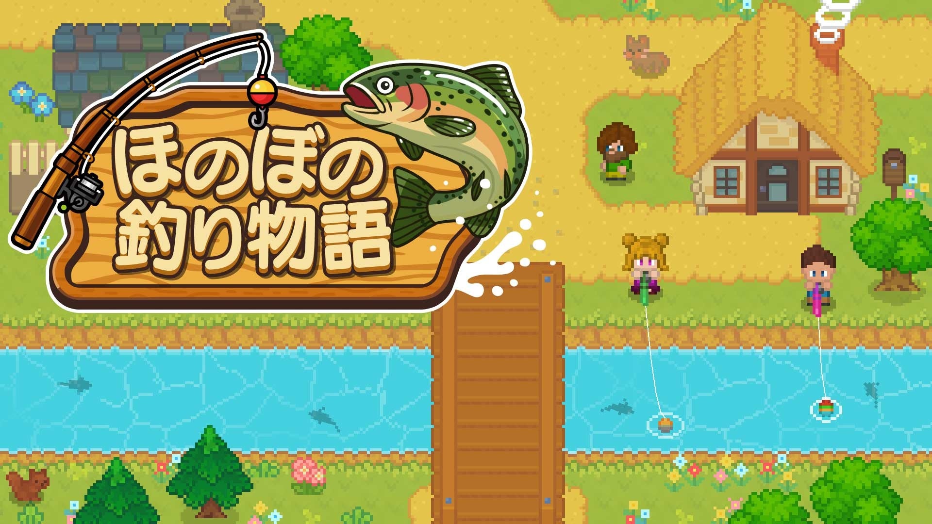 Nintendo Switch向け新作『ほのぼの釣り物語』本日発売。のんびり楽しむ釣りスローライフゲームが登場