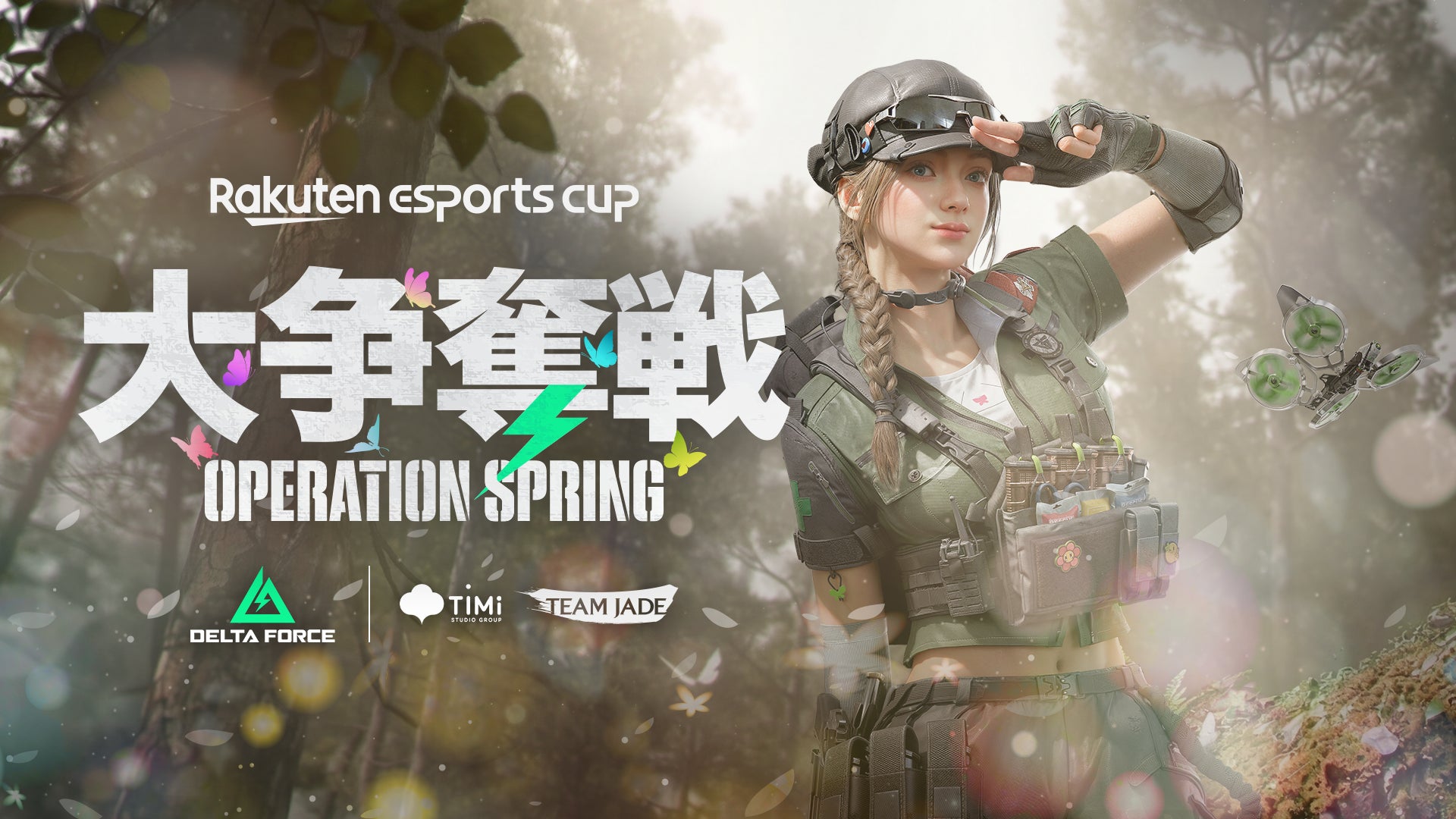 楽天、eスポーツイベント第12弾「Rakuten esports cup 大争奪戦 Operation Spring」を3月7日（土）に開催