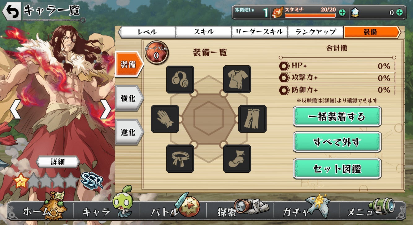 Dr.STONE バトルクラフト 『バージョン1.6.1』へアップデート！「装備」など新機能の追加及び期間限定イベントを開催！