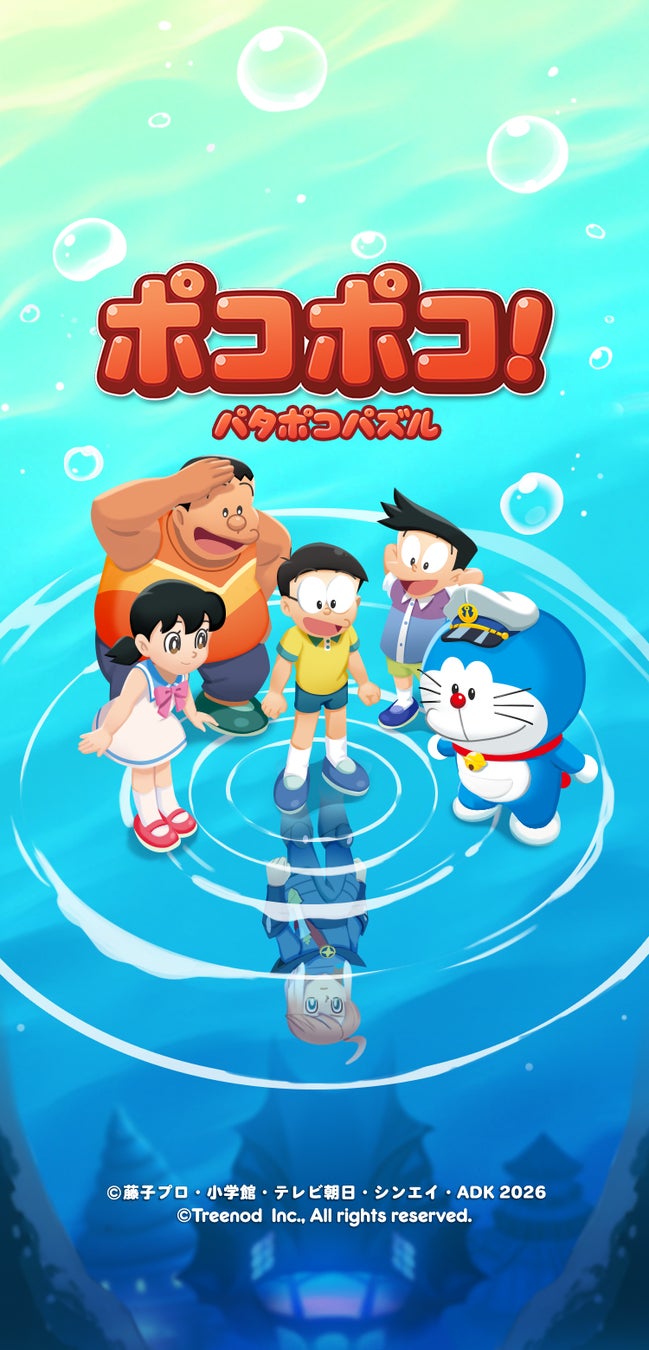 【LINE GAME】「LINE ポコポコ」、『映画ドラえもん 新・のび太の海底鬼岩城』記念イベントを開催