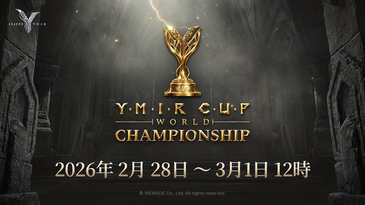 MMORPG『レジェンドオブユミル』、世界最強クランを決定する「YMIRカップワールドチャンピオンシップ」を2月28日より開催！