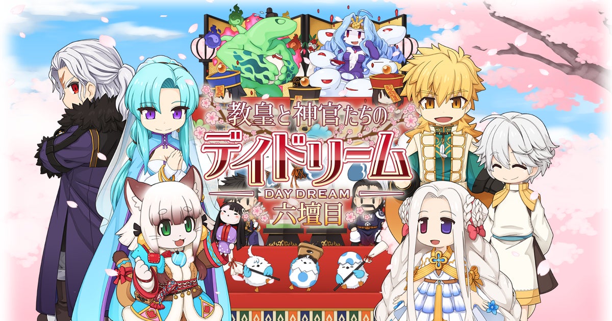 【ラグナロクオンライン】ひな祭りイベント「教皇と神官たちのデイドリーム 六壇目」開催！