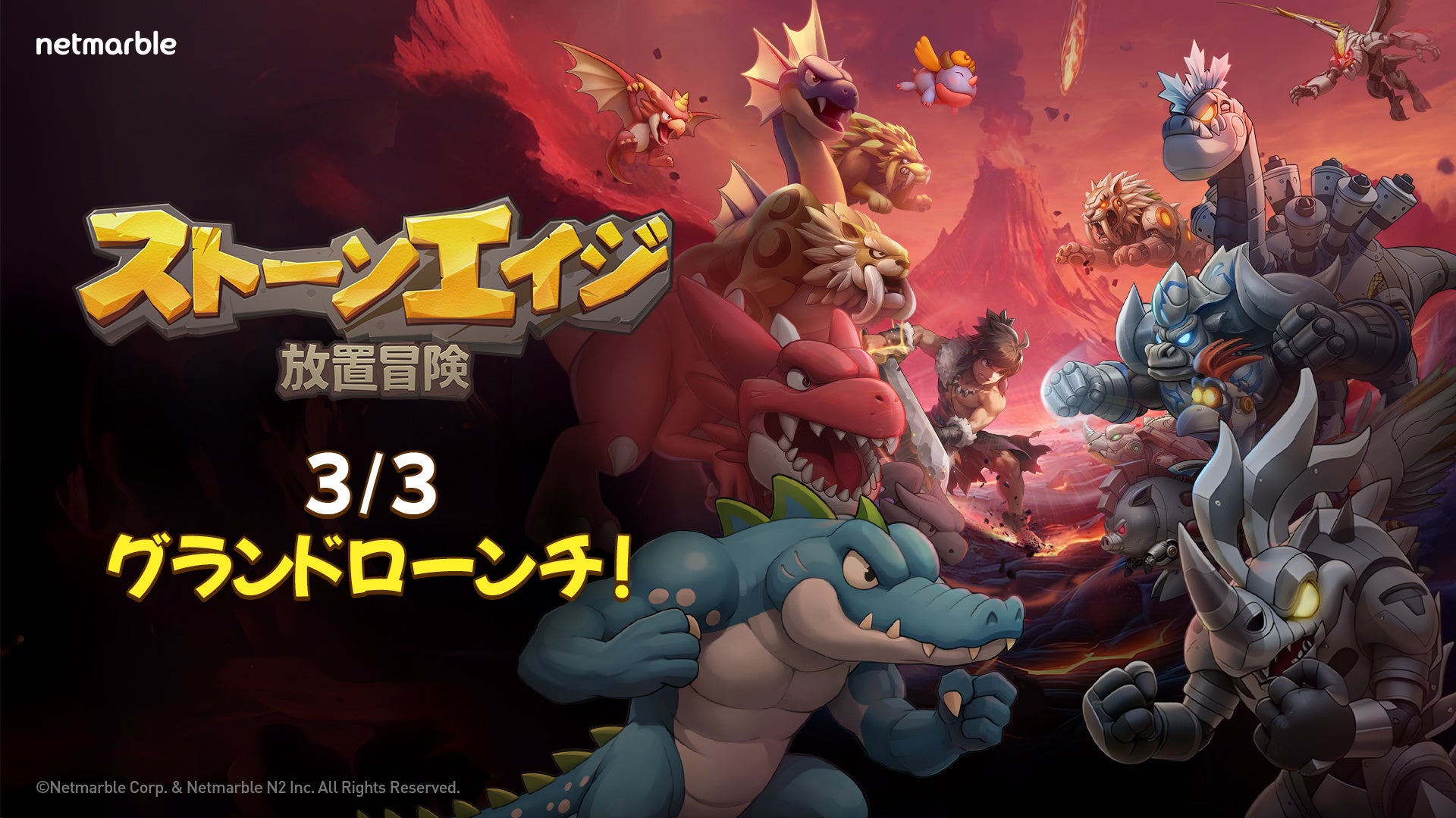 ネットマーブル、新作大規模ペット大乱闘RPG『ストーンエイジ：放置冒険』本日3月3日（火）より、全世界同時に正式サービス開始！
