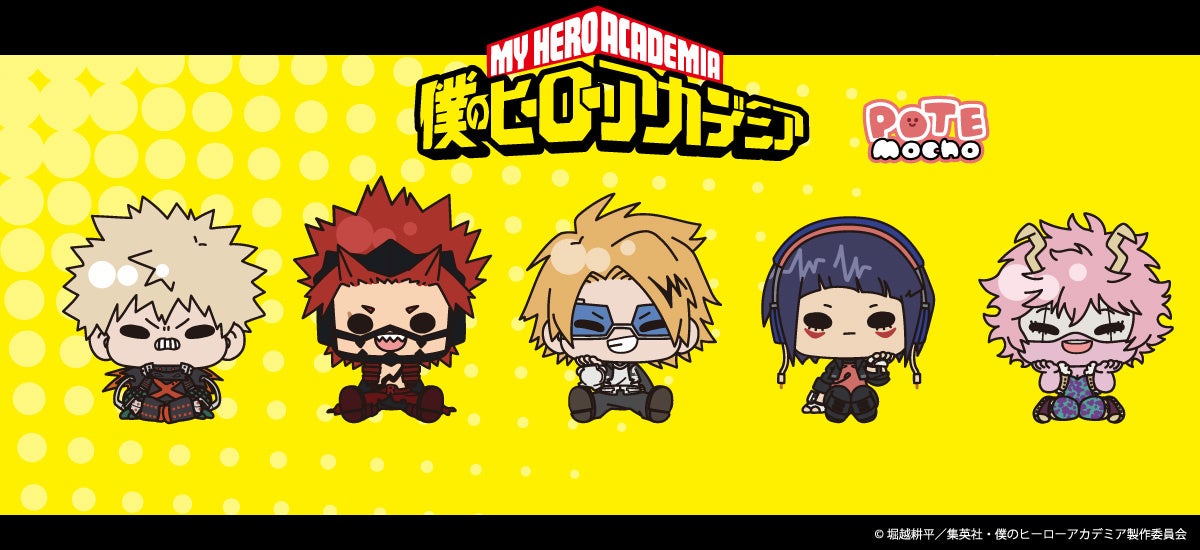 アニメ『僕のヒーローアカデミア』のグッズがシンクイノベーション株式会社より発売されます！