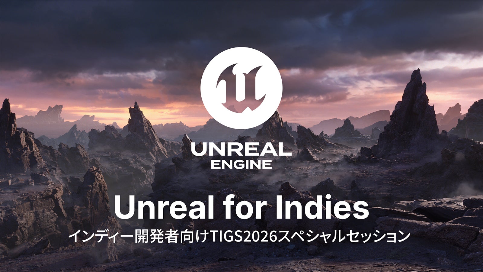 TOKYO INDIE GAMES SUMMIT 2026 特別企画　Powered by Unreal Engine
