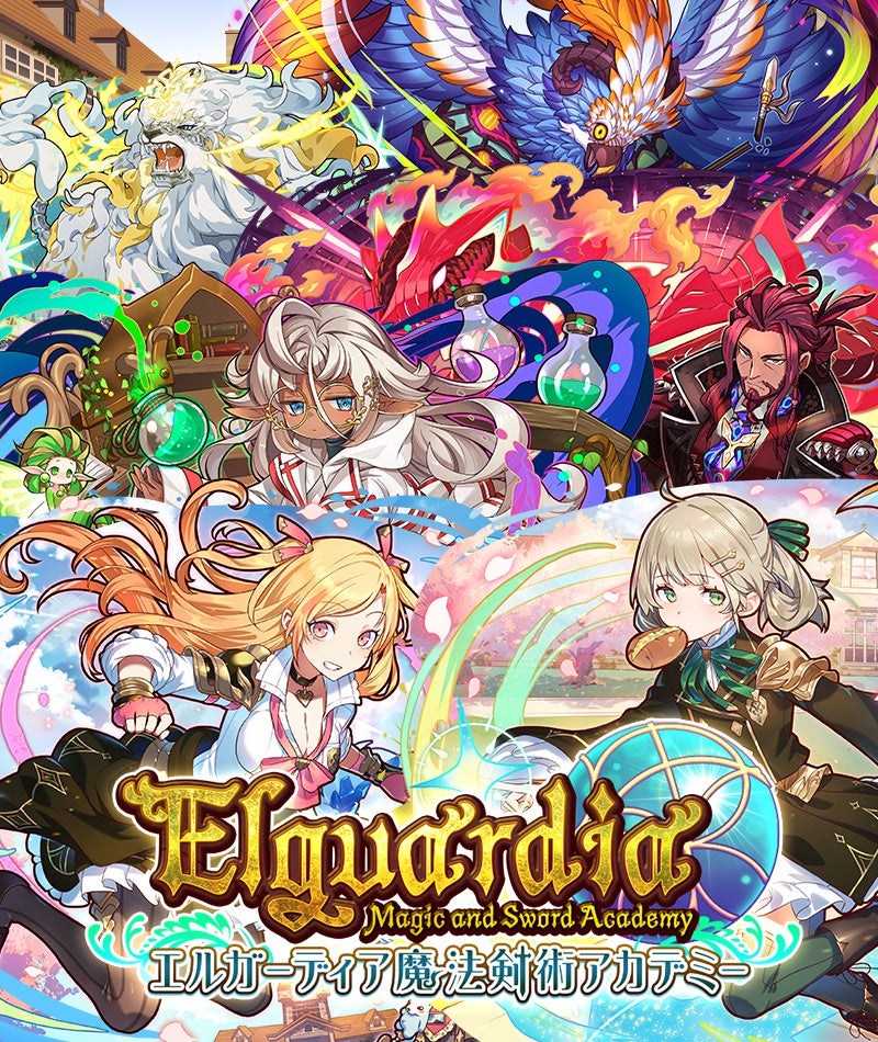 【サモンズボード】新イベント「エルガーディア魔法剣術アカデミー」開催！