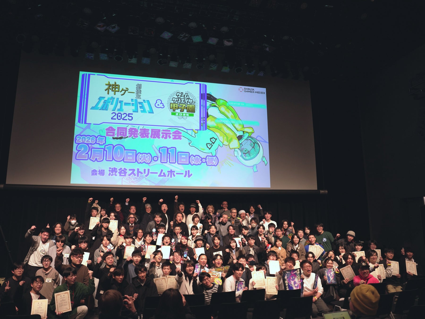 学生ゲームクリエイター2,751名、応募873作品の頂点が決定！学生インディーゲームの祭典『ゲームクリエイター甲子園 2025』受賞作品を発表！総合大賞に輝いたのは「さーくるん！」