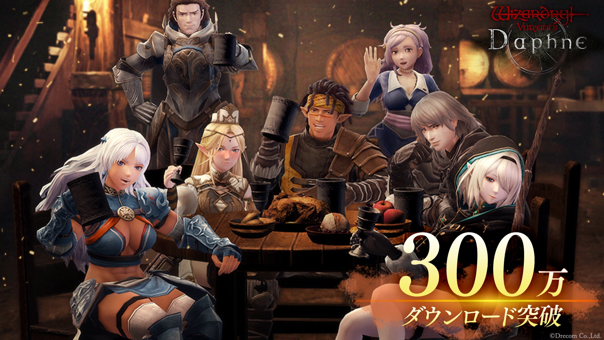 『Wizardry Variants Daphne』全世界300万ダウンロード突破！合計で2000個のオルグの貴石などがもらえる記念キャンペーン開催＆「注目の冒険者：稀代の四傑Ⅱ」が登場