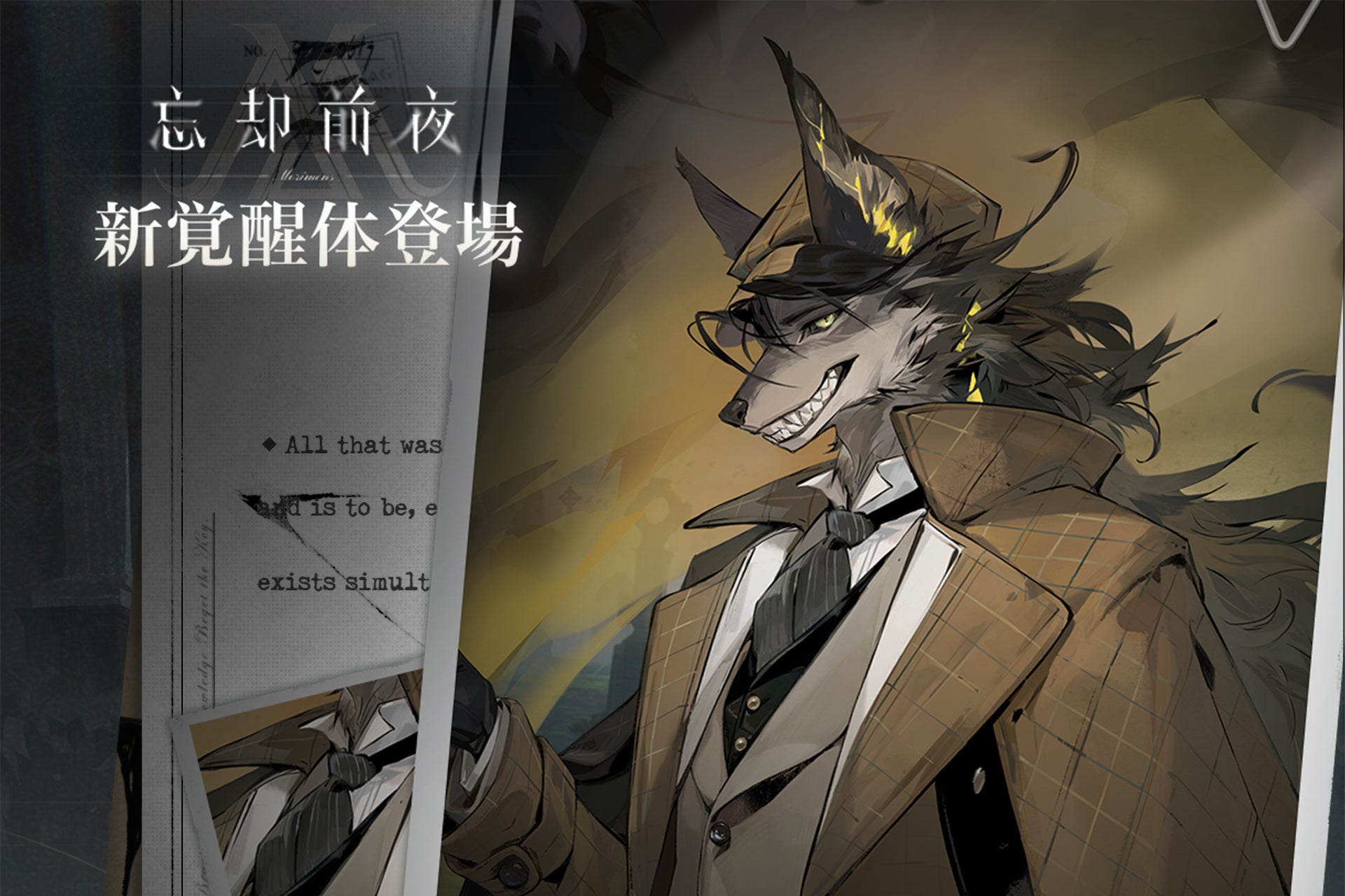 スマホ向けカードRPG『忘却前夜』3月5日（木）17時より新覚醒体「ライカー」が登場＆新覚醒体イベントを開催！