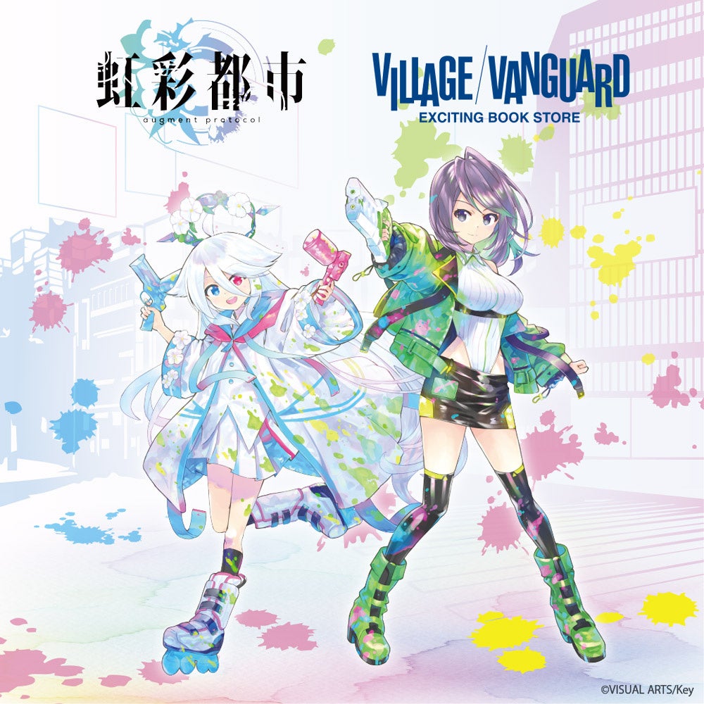 【虹彩都市】ヴィレッジヴァンガードからコラボグッズ発売決定！