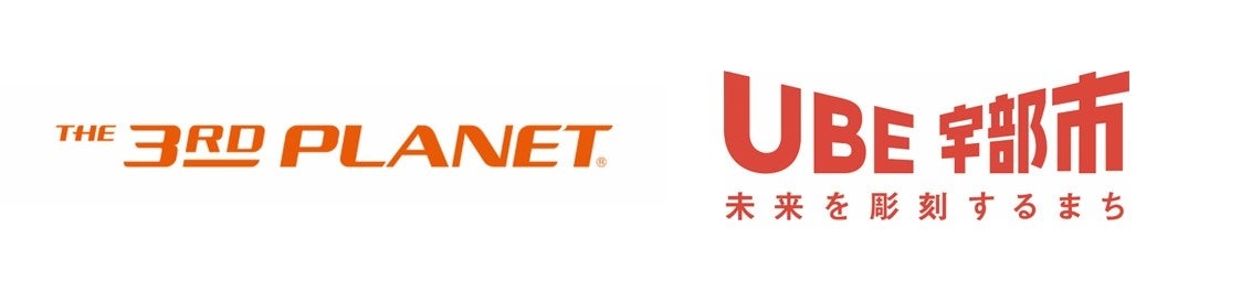 サードプラネットと山口県宇部市がシティプロモーションに関する連携協定を締結ふるさと応援企画「ふるさと山口ガチャ」のお知らせ