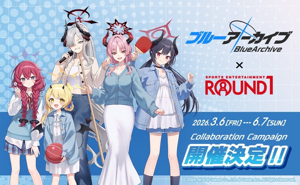 「ブルーアーカイブ」と「ROUND1」のコラボキャンペーン開催！