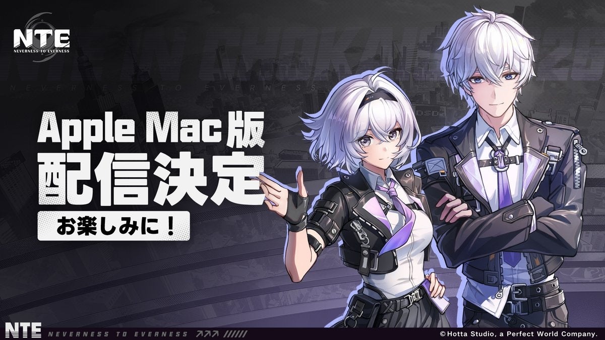 『NTE: Neverness to Everness』がApple公式サイトに登場！4月29日にマルチプラットフォームでリリース決定！