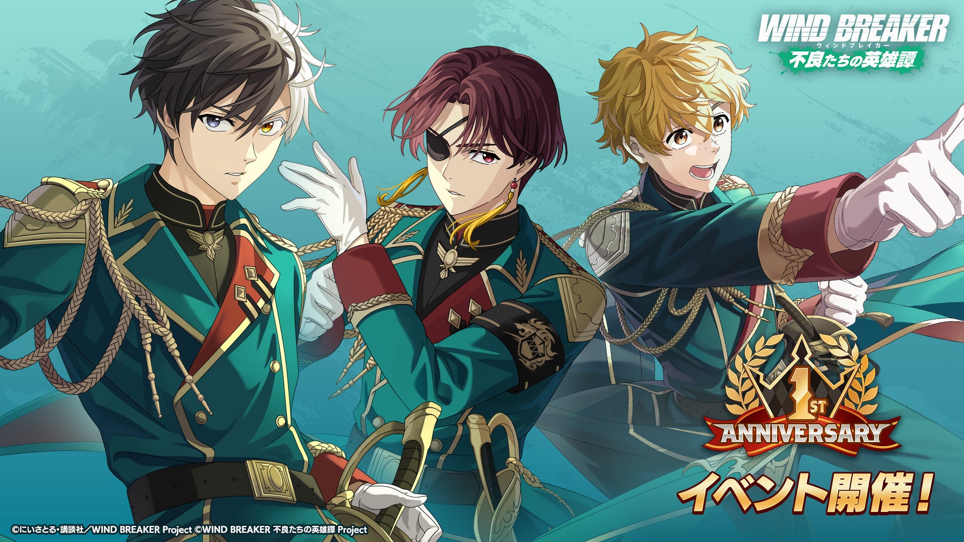 『WIND BREAKER 不良たちの英雄譚』1st Anniversary記念イベント開催！　王国騎士団衣装を纏った15キャラクターが登場！