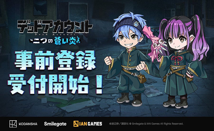 スマイルゲート、新作『デッドアカウント～二つの蒼い炎～』事前登録開始！
