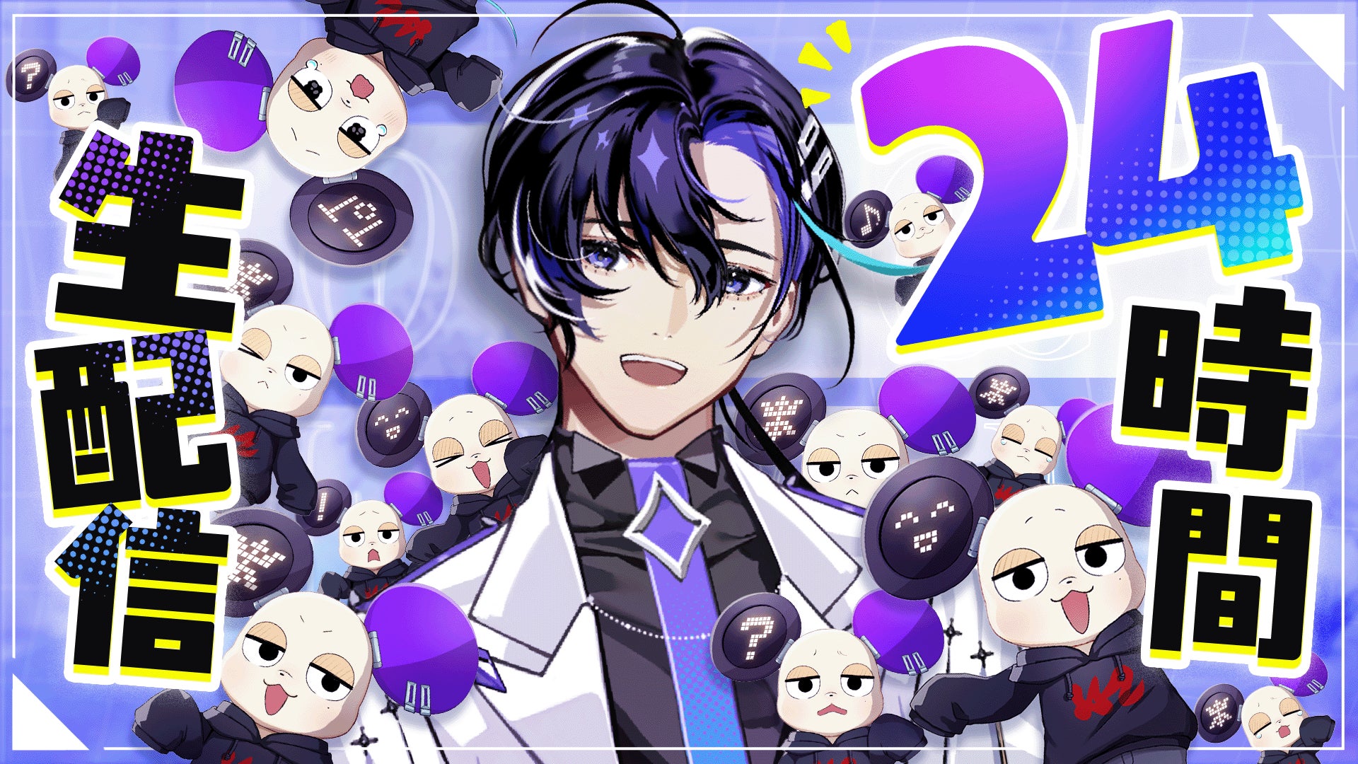 【24時間の“完全自立型”AIライブ配信】声優・梶裕貴が声を担当するAIキャラクターが、24時間のYouTube生配信に挑戦