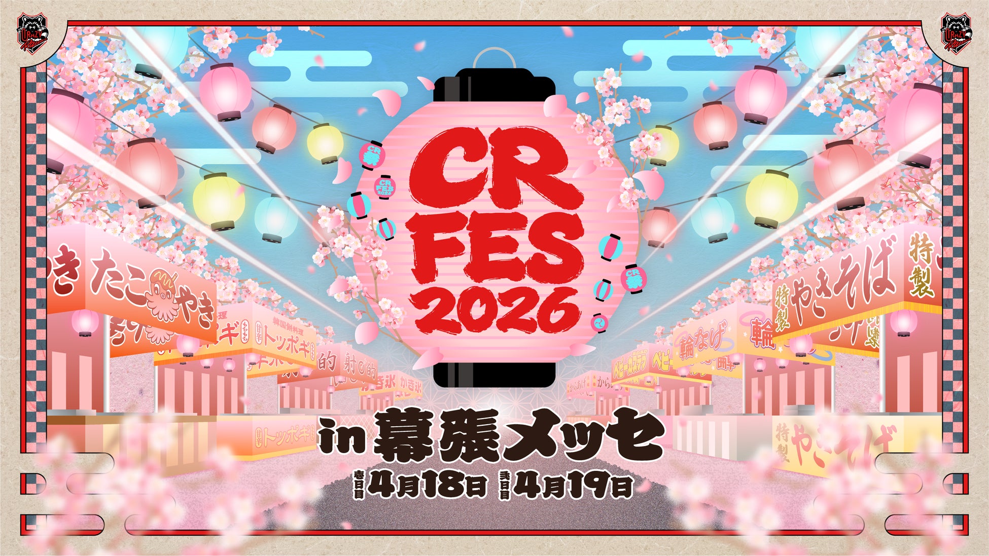 Crazy Raccoon『CR FES 2026』『CR LIVE 2026』を幕張メッセにて開催決定！