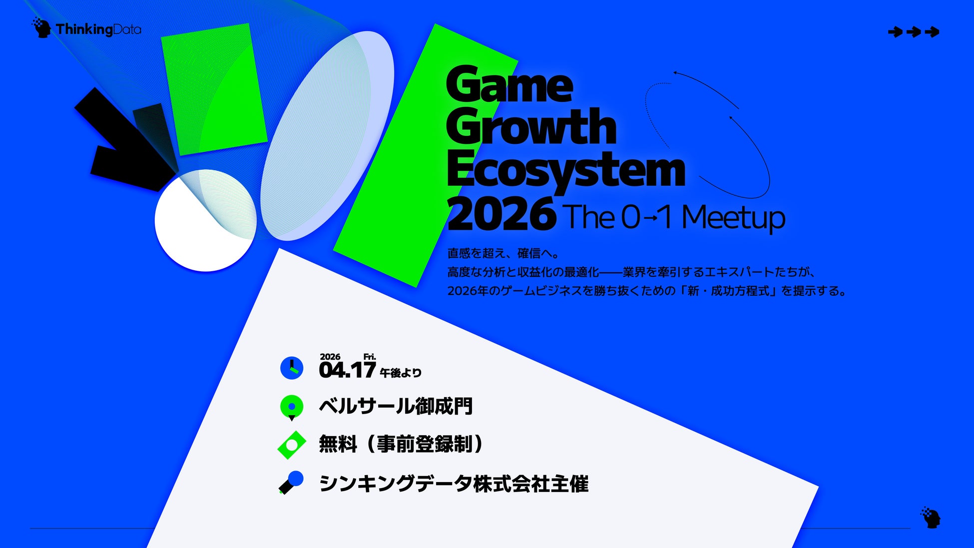 人気オンラインゲームにおけるチート検索動向を調査