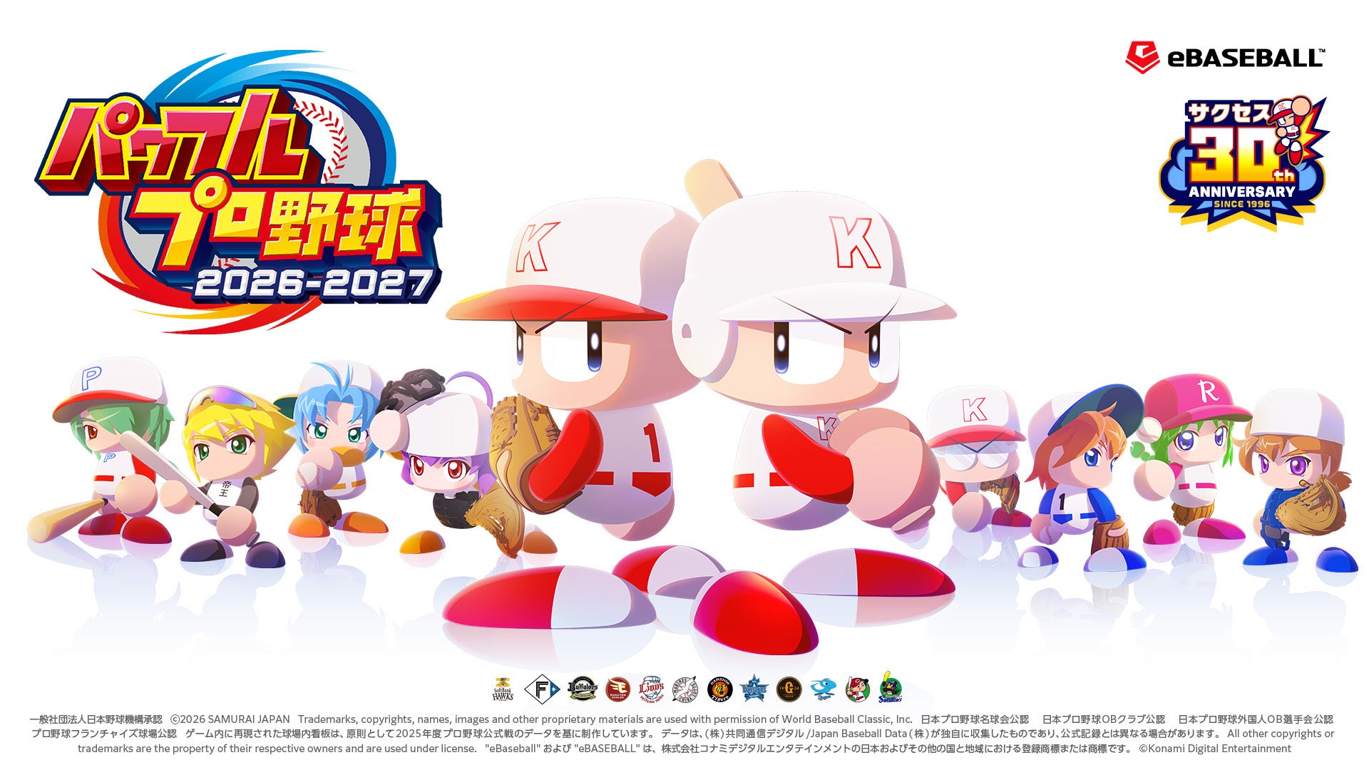 【サクセスモード30周年記念調査】プレー経験のある社会人1,000人に聞いた パワプロの定番モード「サクセス」から学んだ人生の教訓とは？