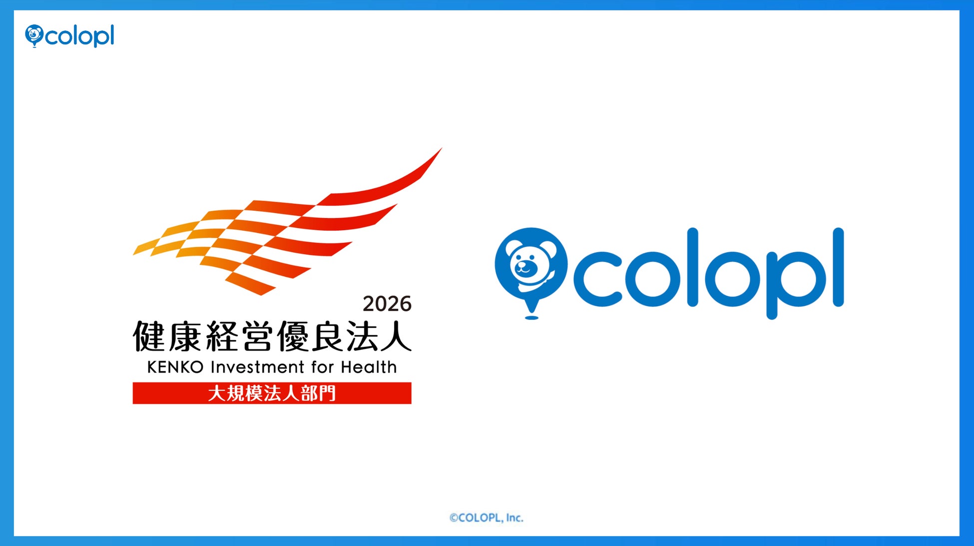「健康経営優良法人（大規模法人部門）」に6年連続で認定