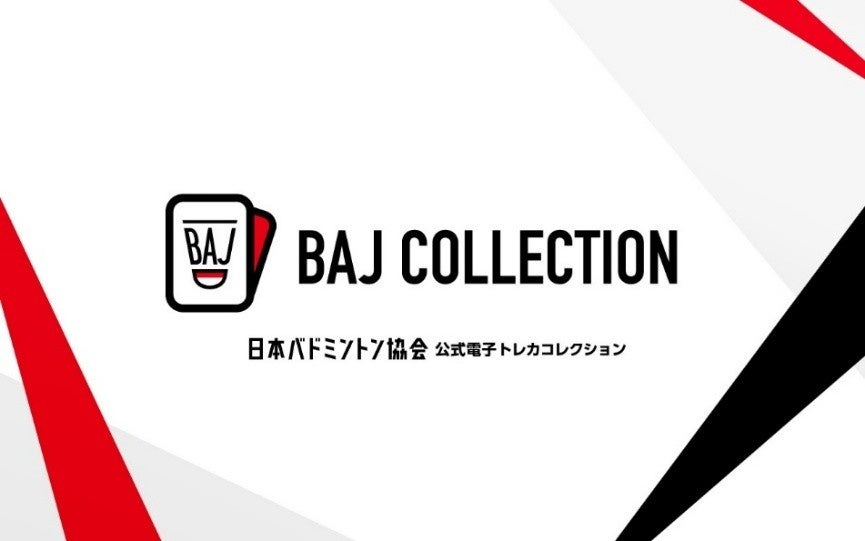 BAJ公式電子トレカ「BAJ COLLECTION」サービス開始に関するお知らせ