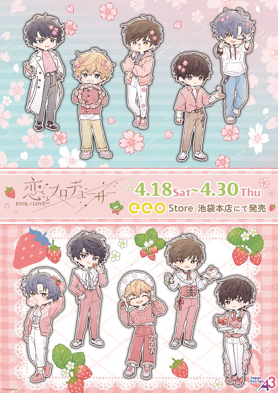 『恋とプロデューサー～EVOL×LOVE～』の新作グッズが登場！　桜衣装＆いちごフレンチver.のGraffArtは春らしさ満点♪