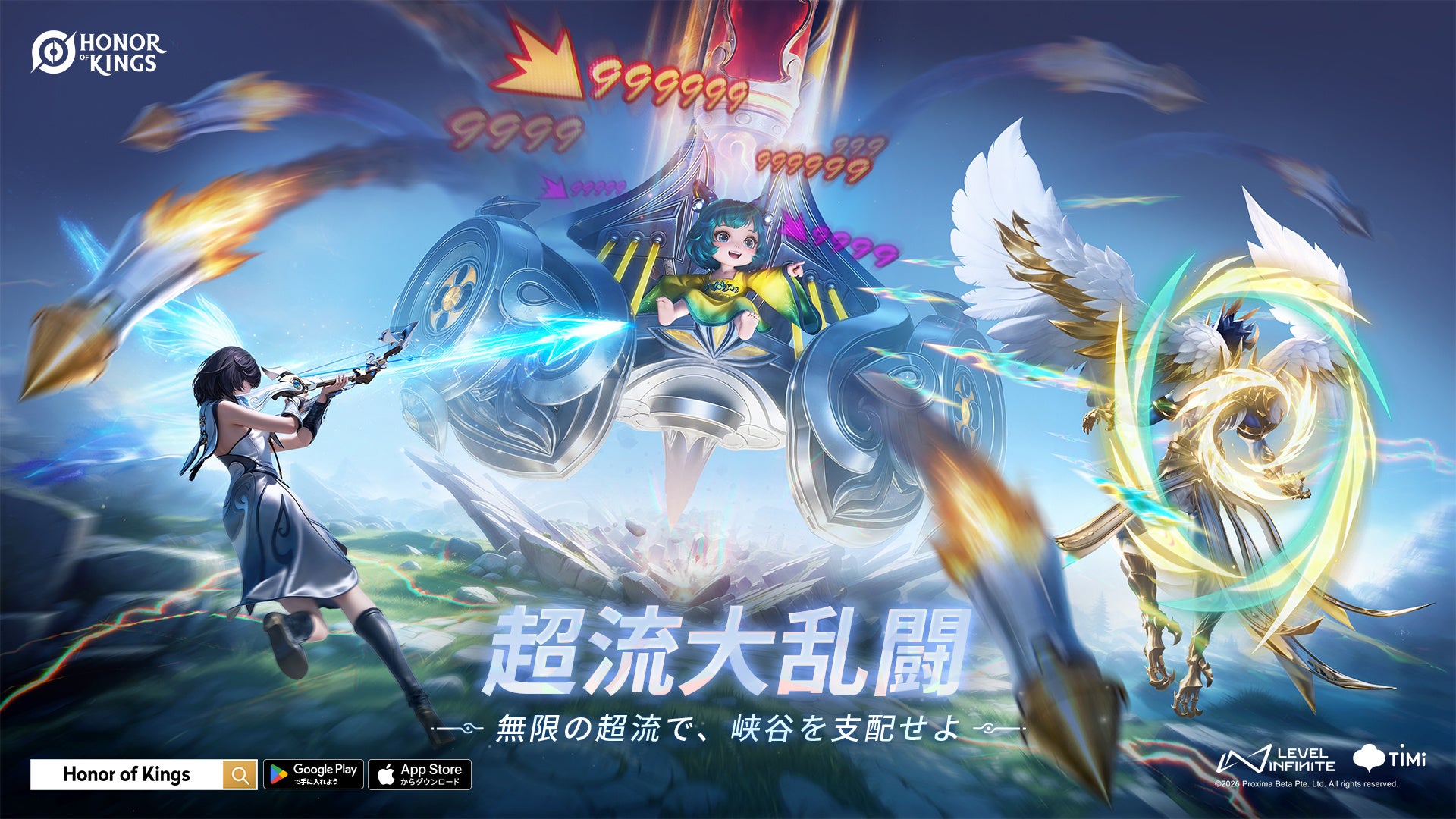 世界で最もプレイされているMOBAゲーム『Honor of Kings（オナー・オブ・キングス）』新バージョンを本日解禁！「流」がもたらす無限の可能性で、峡谷の勝負を支配しよう！