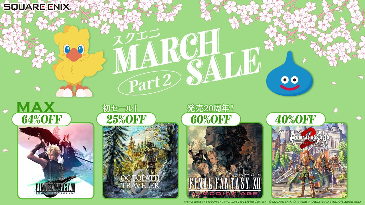 『オクトラ0』や『FFVIIリメイク IG』ら新作が初セール！「スクエニ MARCH SALE Part2」開催
