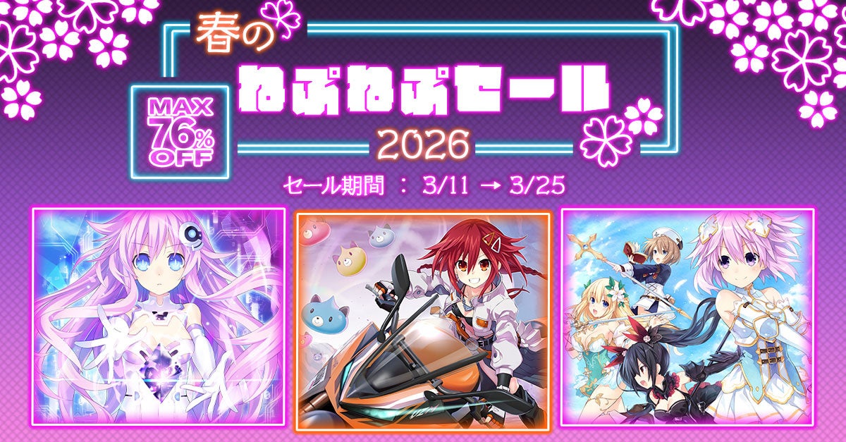 【最大76％OFF!!】「春のねぷねぷセール2026」開催!!