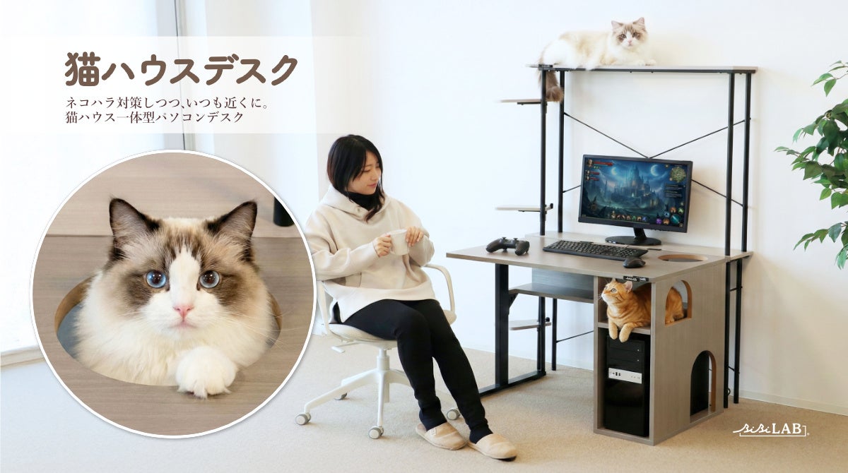 ミドルタワーPC収納付き「猫ハウスデスク」発売。4つの【にゃんギミック】で猫を摂取しながらプレイに没頭。