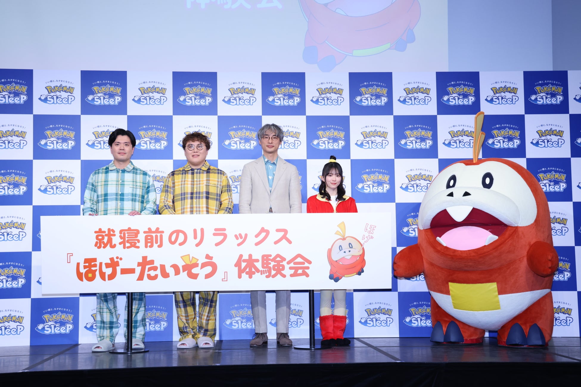 櫻坂46森田ひかるさんがホゲータをイメージした衣装で、マユリカのお2人が“パジャマ”姿で登場！Pokémon Sleep 就寝前のリラックス『ほげーたいそう』体験会開催