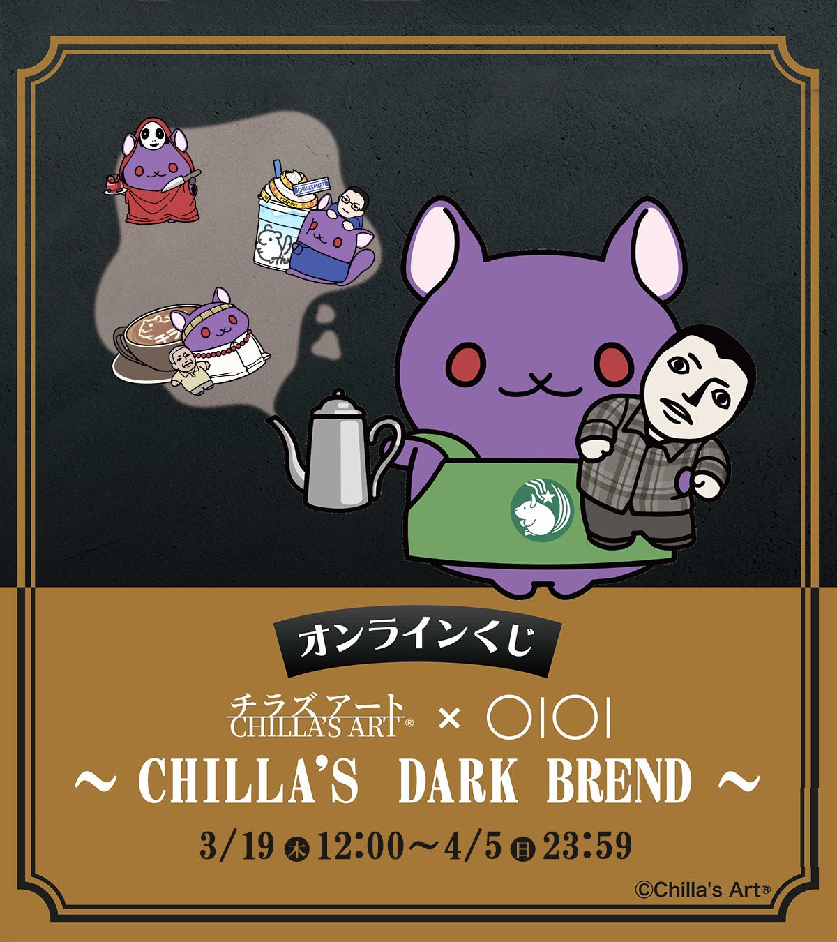 大人気ホラーゲームクリエイター『Chilla’s Art』がマルイくじオンラインに登場！