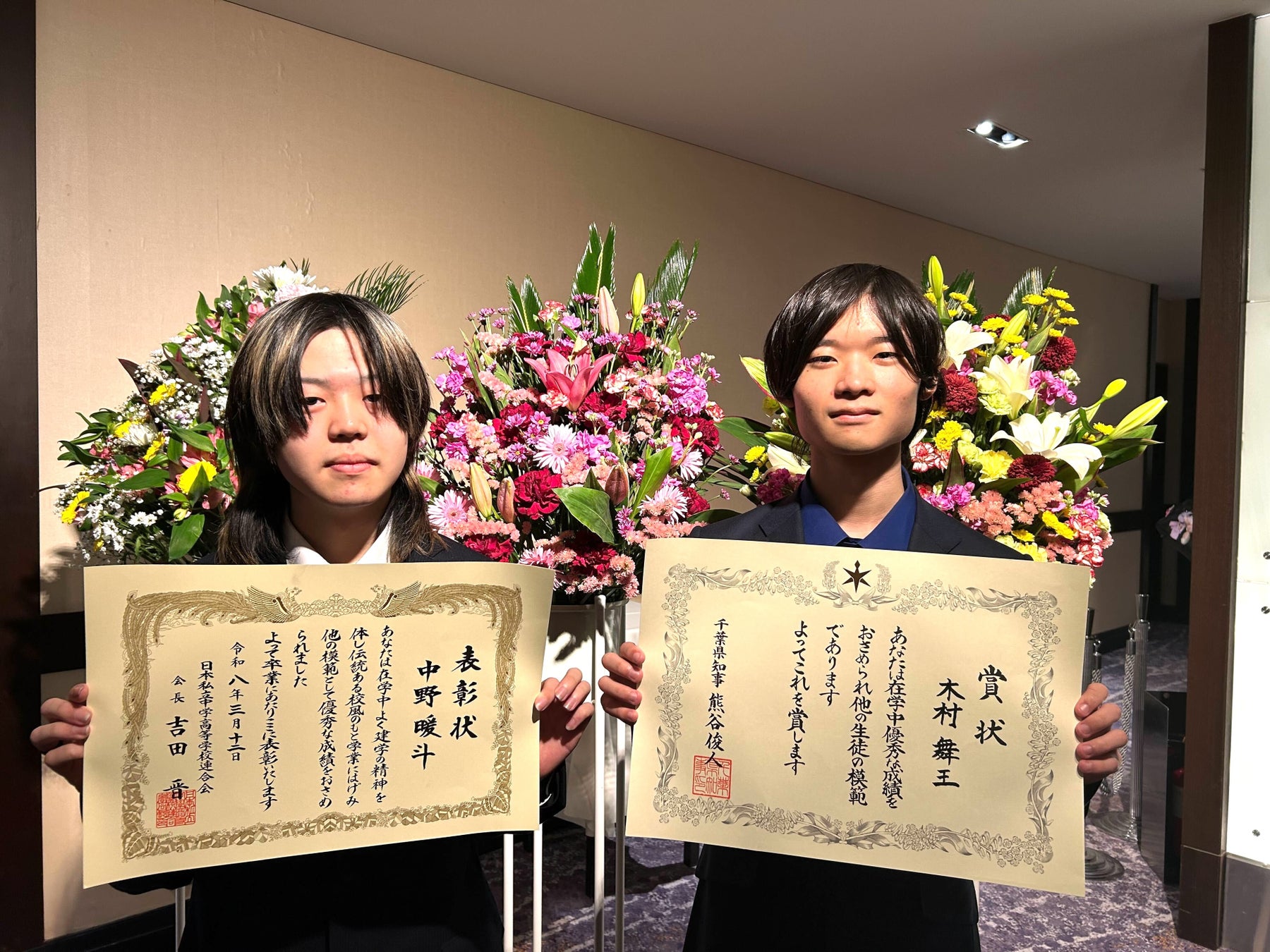 通信制高校の中央国際高等学校の生徒が「千葉県私立学校知事賞」「千葉県私立中学高等学校優秀生徒表彰」を受賞