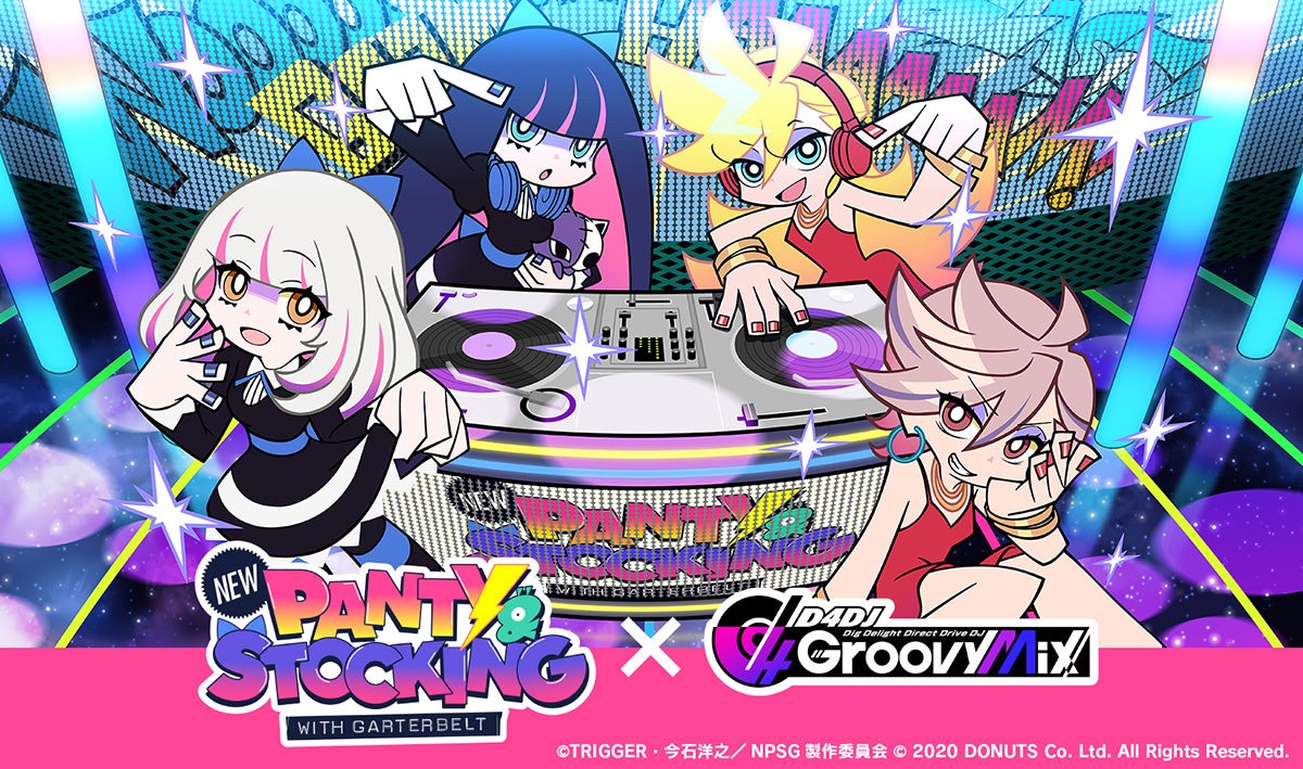 ゲーム「D4DJ Groovy Mix」、『New PANTY ＆ STOCKING with GARTERBELT』とのコラボイベント＆ガチャ「D4DJ Groo Bxxxh Mix」開催！