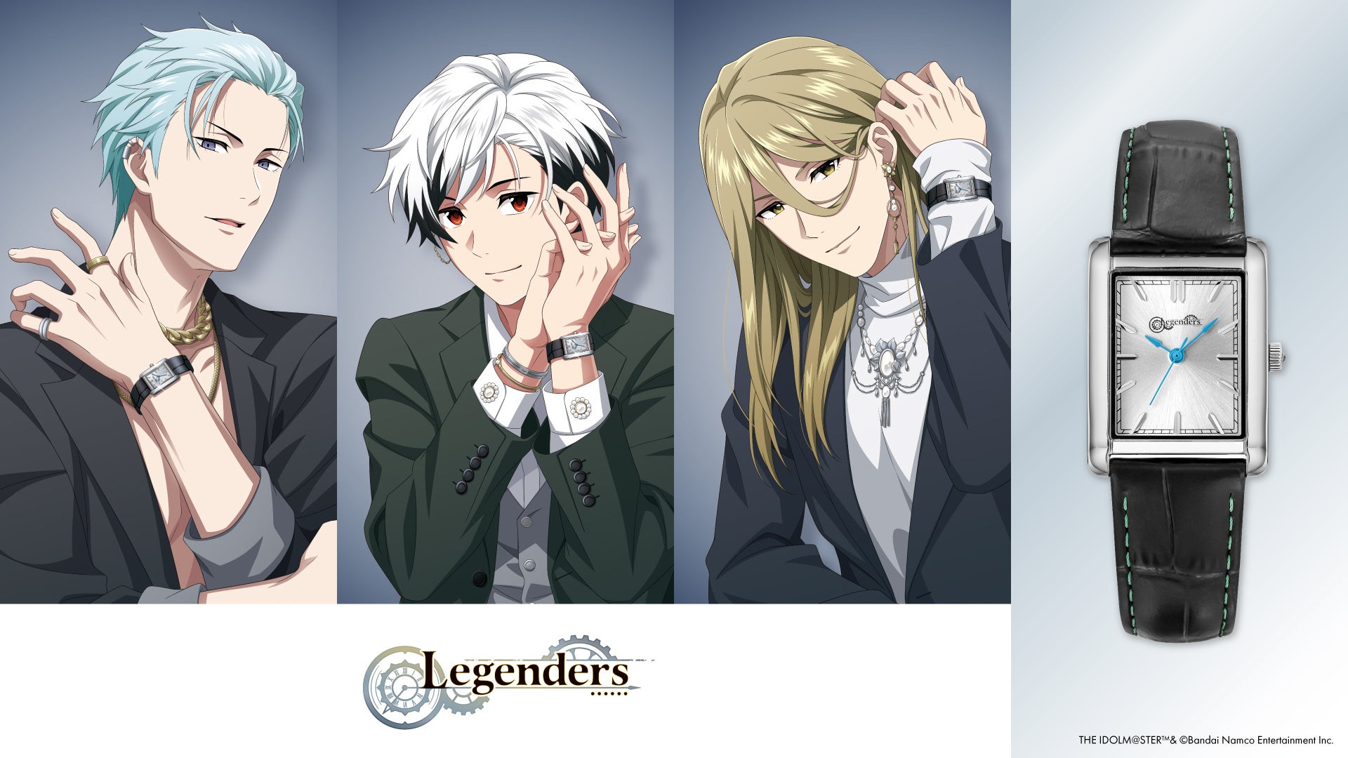 アイドルマスター SideMに登場するアイドルユニット「Legenders」がブランドウォッチのアンバサダーを務めるコンセプトから生まれた腕時計が発売決定！