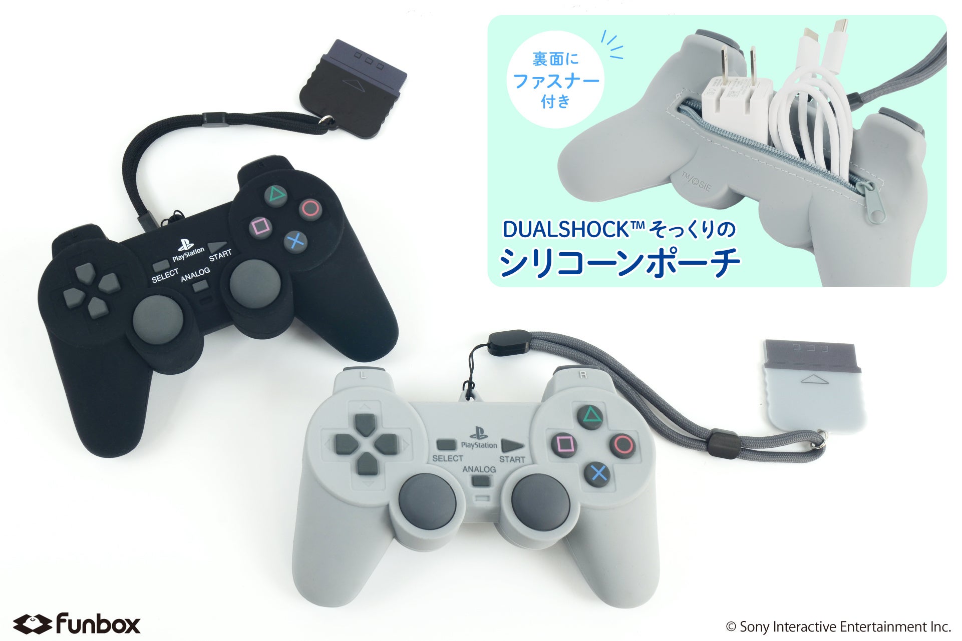 初代「PlayStation™」のコントローラを忠実に再現！シリコーンポーチDUALSHOCKが登場