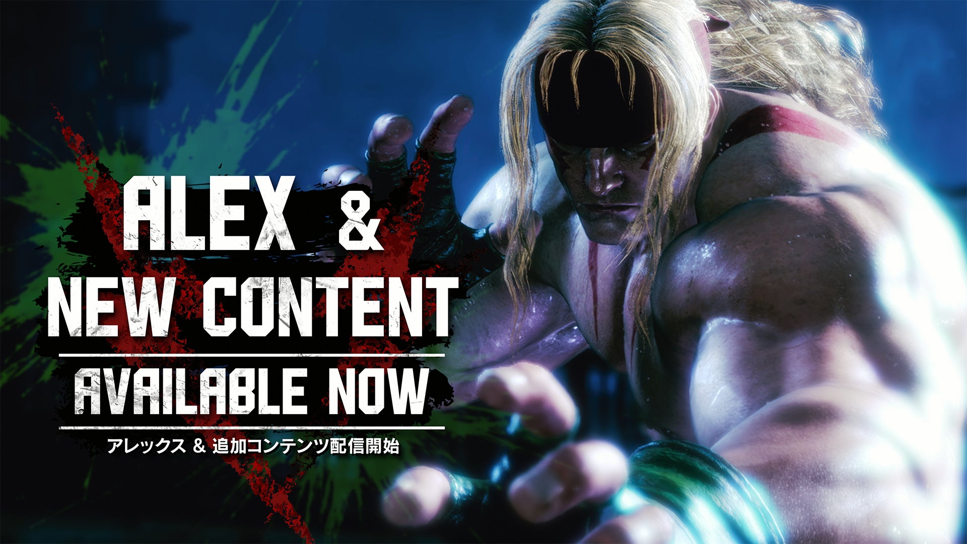『ストリートファイター6』Year 3追加キャラクター第3弾「アレックス」が本日3月17日（火）より配信開始！