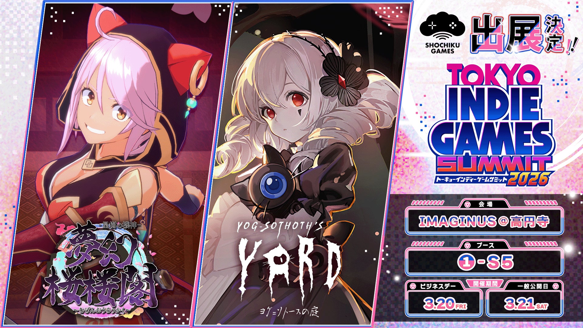 発売間近の最新デモを初公開！松竹ゲームズが高円寺で開催される『TOKYO INDIE GAMES SUMMIT 2026』に参戦！